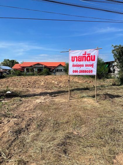 ที่ดินว่างเปล่า  เเก่งเลิงจาน บ้านหนองจิก สารคาม