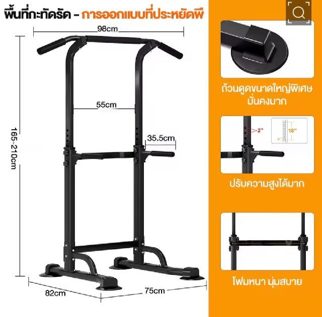 บาร์โหนปรับระดับ ราคา 600 บาท รูปที่ 2