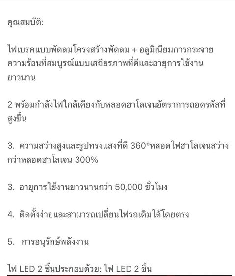ไฟเบรค  ไฟท้าย  AUXITO 2 ชิ้น ไม่มี Hyper Flash T20 7443 รูปที่ 2