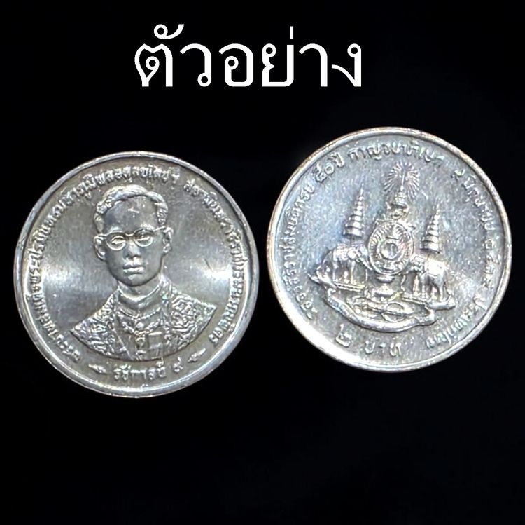 เหรียญยกถุง 100 เหรียญ เหรียญ 2 บาท ที่ระลึก กาญจนาภิเษก รัชกาลที่9 ปี2539 ไม่ผ่านใช้ รูปที่ 4