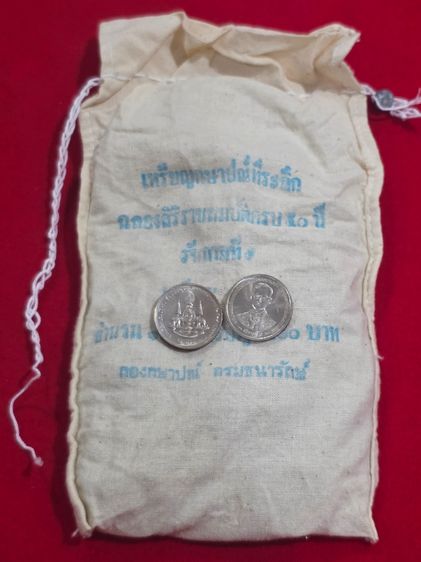เหรียญยกถุง 100 เหรียญ เหรียญ 2 บาท ที่ระลึก กาญจนาภิเษก รัชกาลที่9 ปี2539 ไม่ผ่านใช้ รูปที่ 2