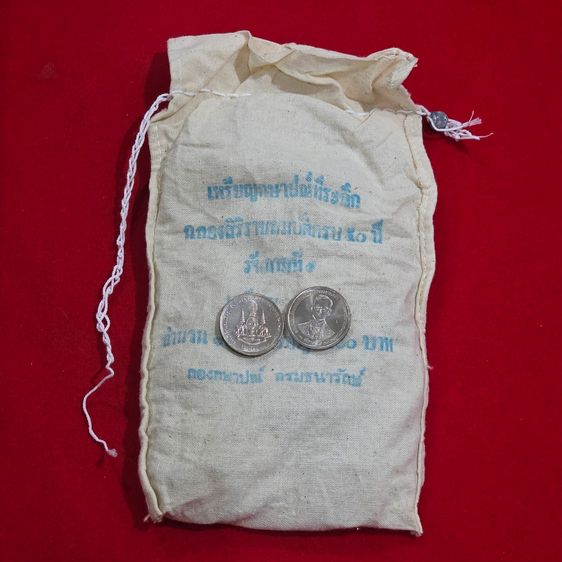 เหรียญไทย เหรียญยกถุง 100 เหรียญ เหรียญ 2 บาท ที่ระลึก กาญจนาภิเษก รัชกาลที่9 ปี2539 ไม่ผ่านใช้