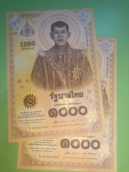 ธนบัตรที่ระลึกเฉลิมพระเกียรติ ร.10 รูปที่ 2