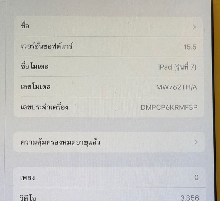 iPad Gen 7 (ไอแพดเจน7) ขนาด 10.2 นิ้ว แถม Apple Pencil รูปที่ 2