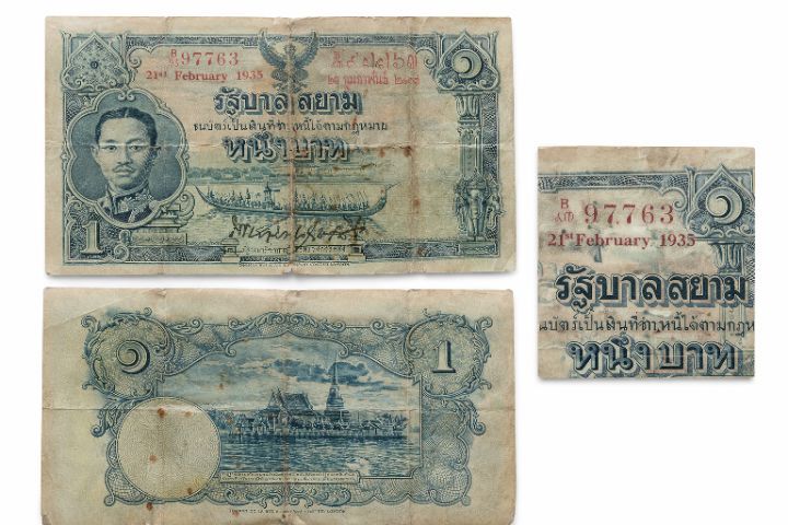 ธนบัตรไทย นบัตรโบราณ รัชกาลที่ 7 ปี 1935 (2478) อายุเกือบ 90 ปี สำหรับนักสะสม