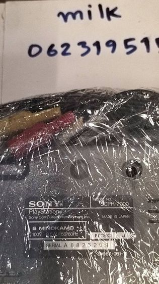 เครื่องเกม PlayStation 1 (PS1) 
รุ่น SCPH-7000 (Made in Japan) รูปที่ 3
