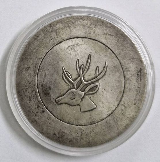 เหรียญโบราณอินโดจีน รูปที่ 2