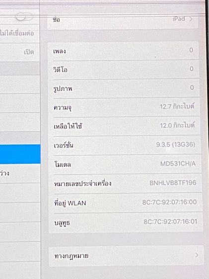 ขาย iPad mini 1 มือสองครับ รูปที่ 4
