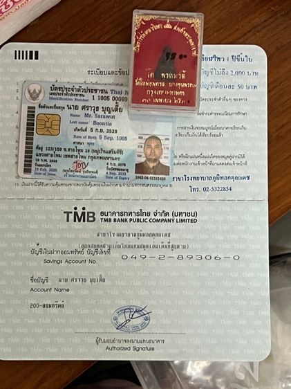 พระชัยเนื้อนวะ รูปที่ 7