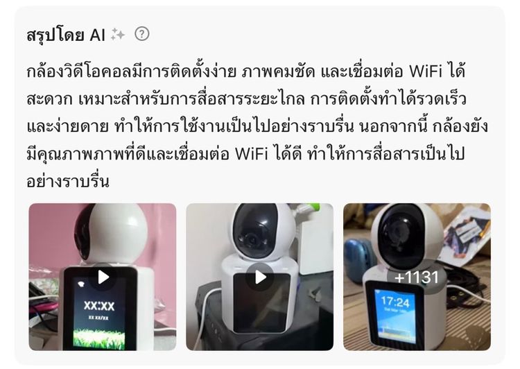 กล้องวงจรปิดมินิ vdo call รูปที่ 3