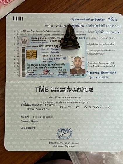 พระพิฆเนศหล่อโบราณ รูปที่ 6