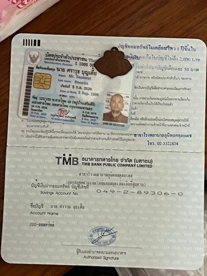 หลวงพ่อโต รูปที่ 7