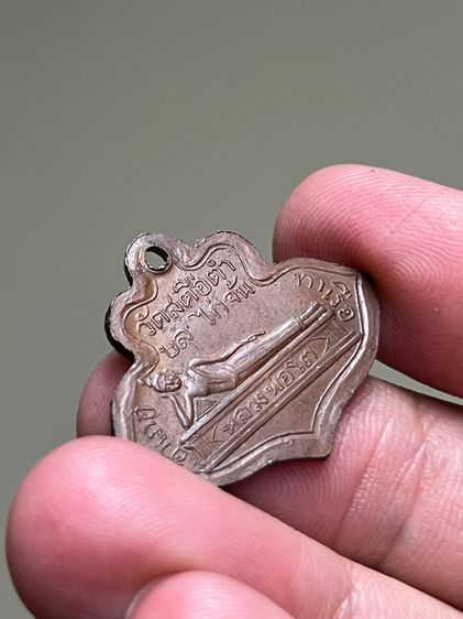 หลวงพ่อโต รูปที่ 6