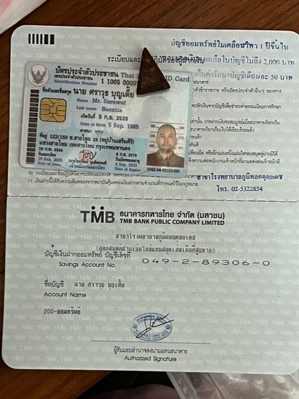 พระนางพญา รูปที่ 7