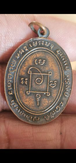 เหรียญหลวงพ่อแดง ปี 2503 รูปที่ 6
