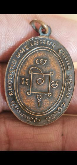 เหรียญหลวงพ่อแดง ปี 2503 รูปที่ 5