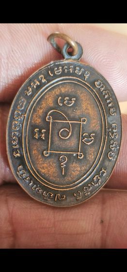 เหรียญหลวงพ่อแดง ปี 2503 รูปที่ 7