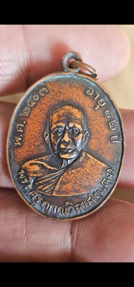 เหรียญหลวงพ่อแดง ปี 2503 รูปที่ 3
