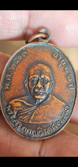 เหรียญหลวงพ่อแดง ปี 2503 รูปที่ 2