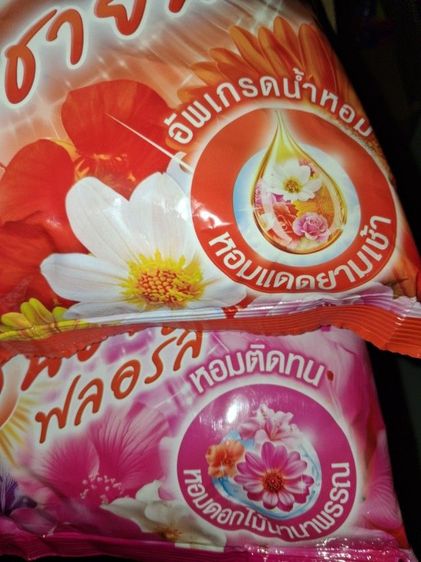 ผงซักผ้าโอโม่ซันชายน์ รูปที่ 2