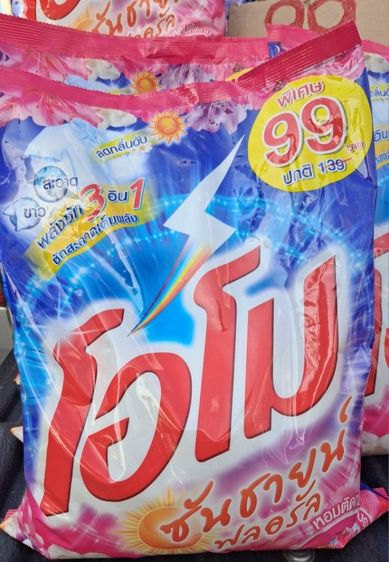 ผงซักผ้าโอโม่ซันชายน์