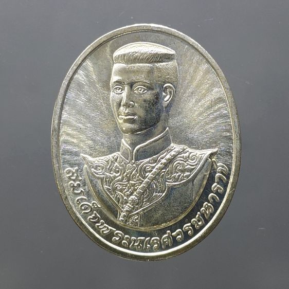 เหรียญไทย เหรียญสมเด็จพระนเรศวรมหาราช หลังหลังพระนามาภิไธย สก เนื้อเงิน (ราชินี สร้าง) บล็อกกษาปณ์ 2538 พร้อมกล่องเดิม