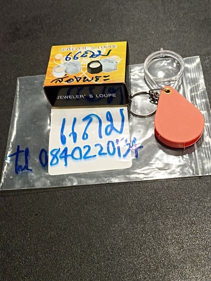 พระซุ้มกอพิมพ์พนมมือแถมพระรอด รูปที่ 15