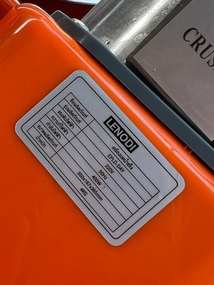 เครื่องทำน้ำแข็งใส รูปที่ 9