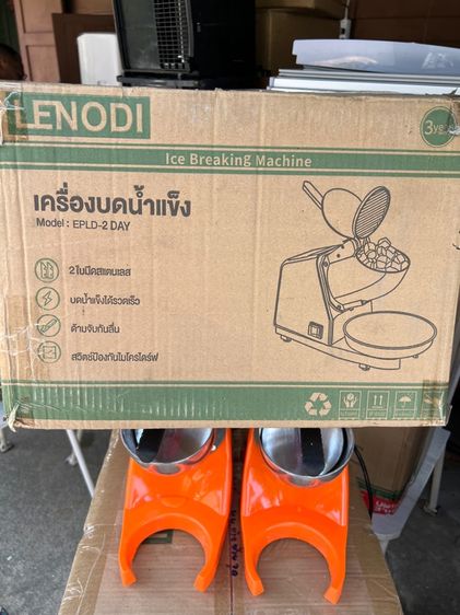 เครื่องทำน้ำแข็งใส รูปที่ 10