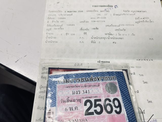 yamaha x1 รูปที่ 12