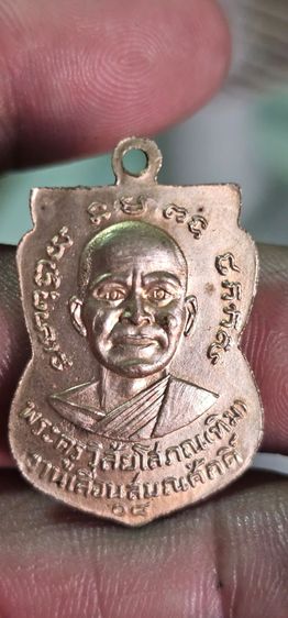 เหรียญเลื่อนหลวงปู่ทวด ปี 2508 รูปที่ 2