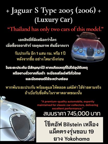 Jaguar S-Type 2006 2.5 Luxury Sedan เบนซิน ไม่ติดแก๊ส เกียร์อัตโนมัติ เงิน รูปที่ 3