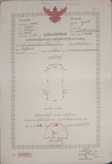 ขายคอนโดสมบัติบุรี