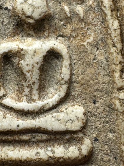 พระสมเด็จวัดระฆังพิมพ์ ปกโพธิ์เล็ก ส่งตามรูป (8) รูปที่ 6