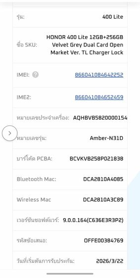 Honor 400 Lite 5G มือ1 รูปที่ 2