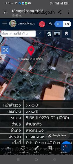 ที่ดินติดคลองราคาถูก รูปที่ 4