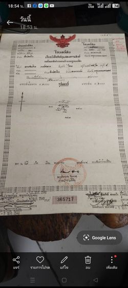 ที่ดินติดคลองราคาถูก รูปที่ 2