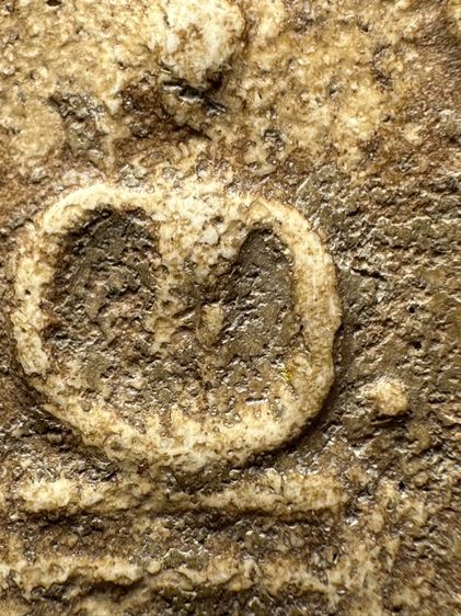 พระสมเด็จวัดระฆังพิมพ์ฐานคู่ ส่งตามรูป (10) รูปที่ 6