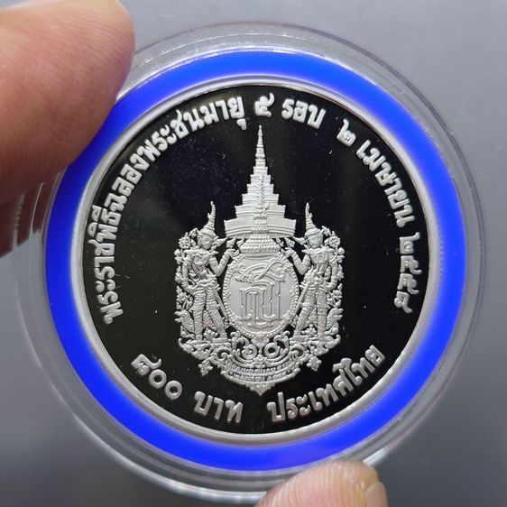 เหรียญ 800 บาท เนื้อเงินขัดเงา ที่ระลึกครบ 5 รอบ สมเด็จพระเทพฯ พ.ศ.2558 อุปกรณ์ครบ รูปที่ 4