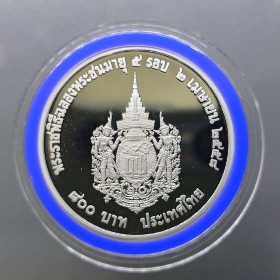 เหรียญ 800 บาท เนื้อเงินขัดเงา ที่ระลึกครบ 5 รอบ สมเด็จพระเทพฯ พ.ศ.2558 อุปกรณ์ครบ รูปที่ 2