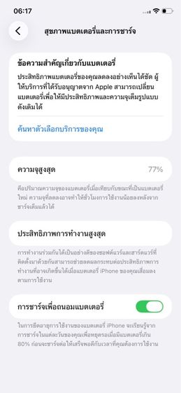 ไอโฟน 11 128GB รูปที่ 4