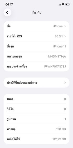 ไอโฟน 11 128GB รูปที่ 3