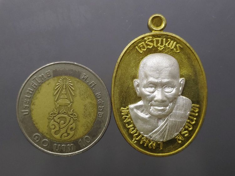 เหรียญเจริญพรบน หลวงปู่ศิลา สิริจันโท เนื้อฝาบาตร หน้ากากเงิน ที่ระลึกอายุวัฒนมงคล ๘๐ ปี ธรรมอุทยาน จ.กาฬสินธู์ ปี2567 พร้อมกล่องเดิม รูปที่ 6