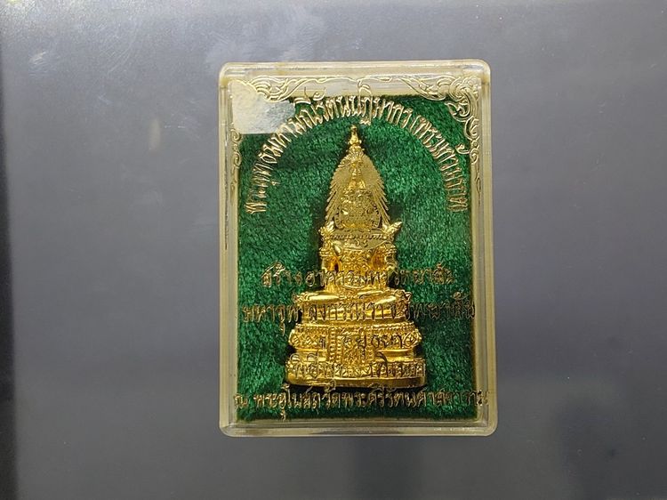 พระแก้วมรกต มจร. เนื้อกะหลั่ยทอง มหาวิทยาลัยสงฆ์ ที่ระลึกสร้างอาคารที่จังหวัดอยุธยา พิธีใหญ่ วัดพระแก้ว ปี2543 พร้อมตลับเดิม รูปที่ 7