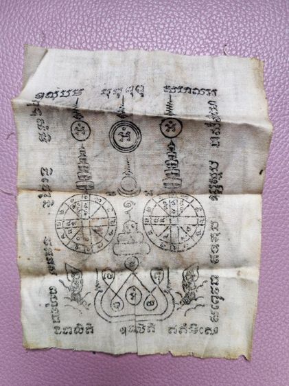 ผ้ายันต์หลวงพ่อขันวัดนกกระจาบ