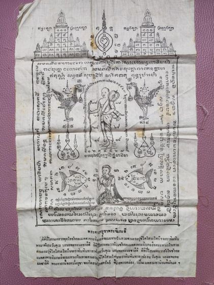 ผ้ายันต์พระสิวลีชายยาวหลวงพ่อจงวัดหน้าต่างนอก