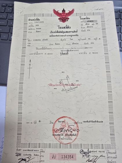 ที่ดิน 54 ตรว น้ำไม่ท่วม บ้านกิ่วป่า 5 เขตอ.เมือง จ.น่าน