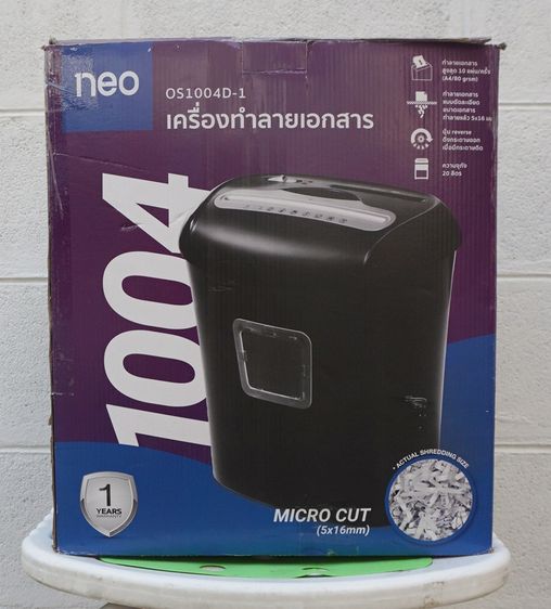 อุปกรณ์สำนักงานเบ็ดเตล็ด เครื่องทำลายเอกสาร neo ขนาดกลาง 20 ลิตร