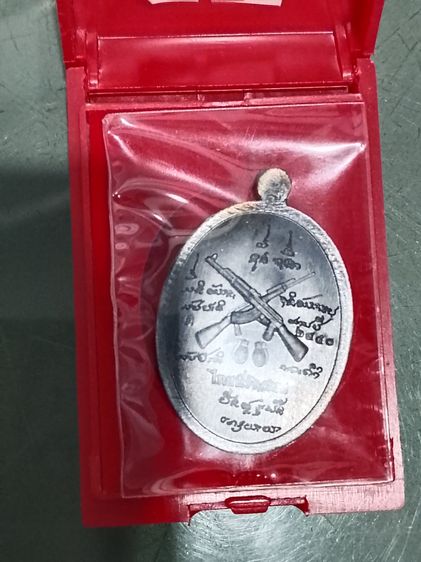 พหูรมาน รุ่นหนุมานแผลงฤทธิ์ (ปู่ศิลา) รูปที่ 3