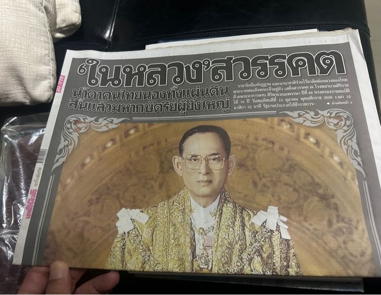ของสะสมรัชกาลที่ 9 รูปที่ 4